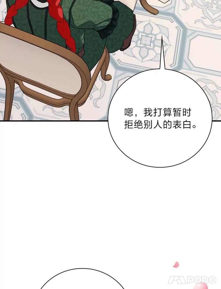 《找到我爸的儿子》27.商人梦碎 第74页