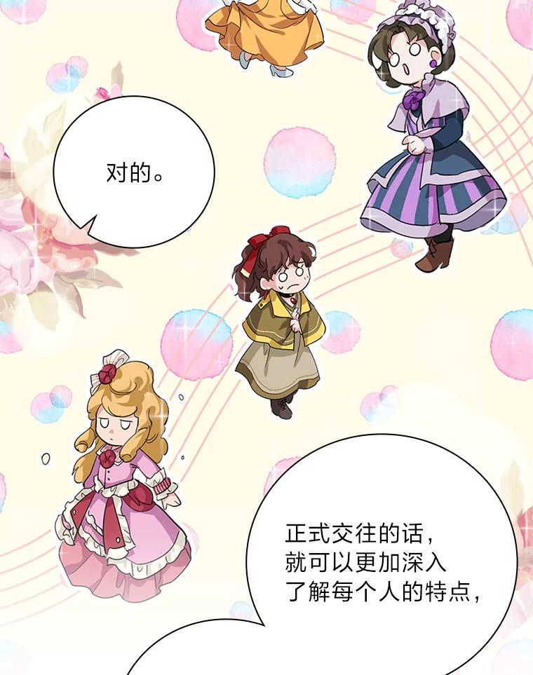 《找到我爸的儿子》27.商人梦碎 第64页