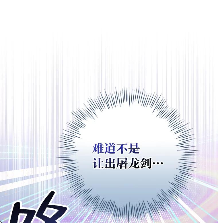 《找到我爸的儿子》27.商人梦碎 第119页