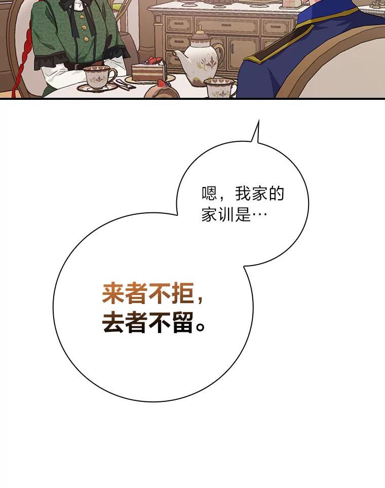 《找到我爸的儿子》27.商人梦碎 第59页