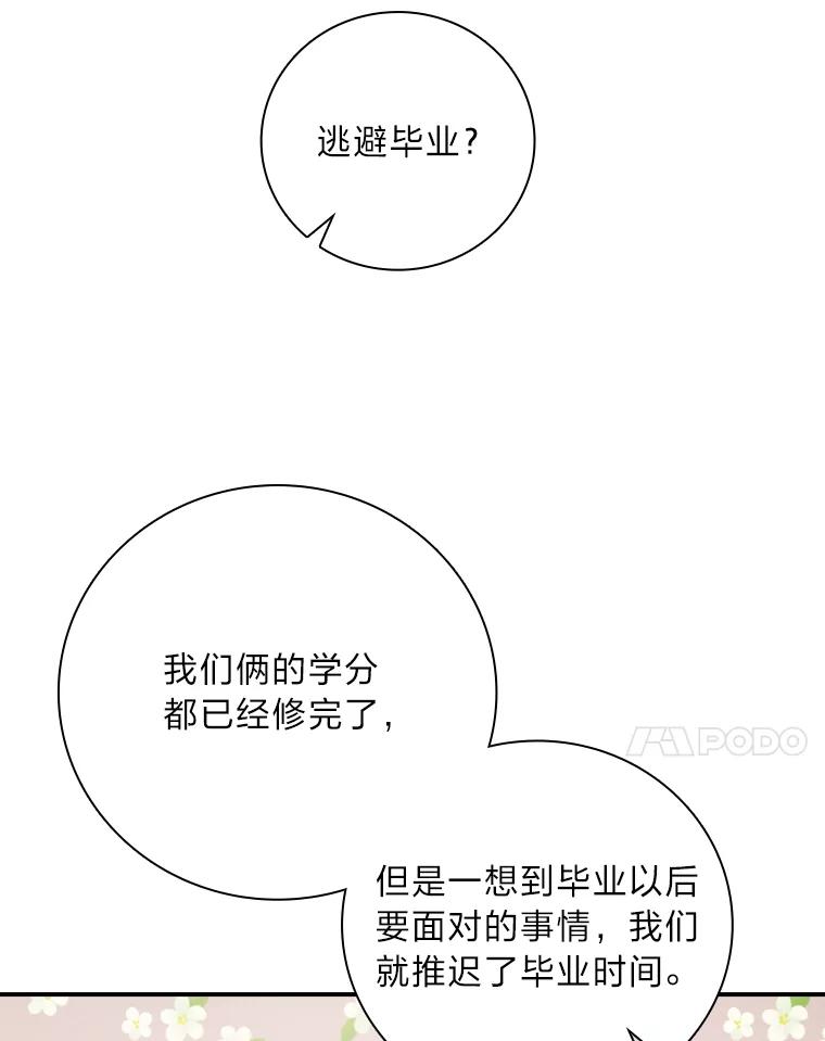 《找到我爸的儿子》27.商人梦碎 第91页