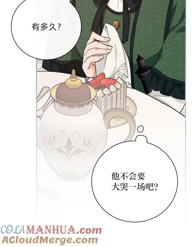 《找到我爸的儿子》27.商人梦碎 第41页