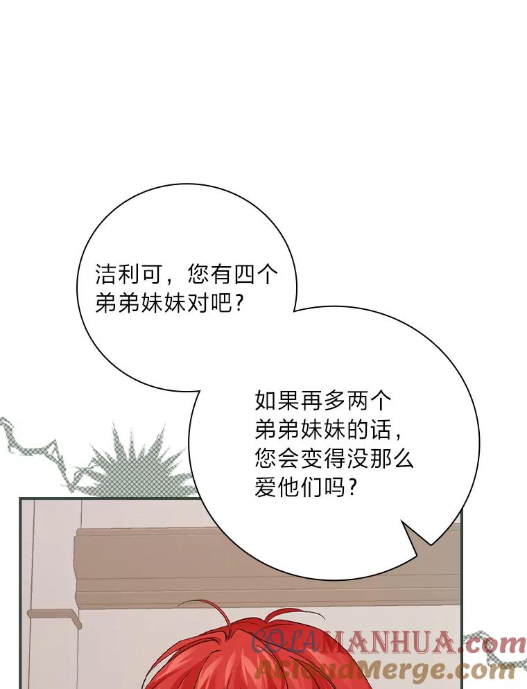 《找到我爸的儿子》27.商人梦碎 第69页