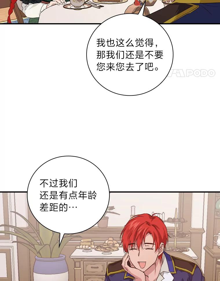 《找到我爸的儿子》27.商人梦碎 第78页