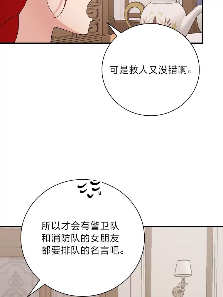 《找到我爸的儿子》27.商人梦碎 第54页