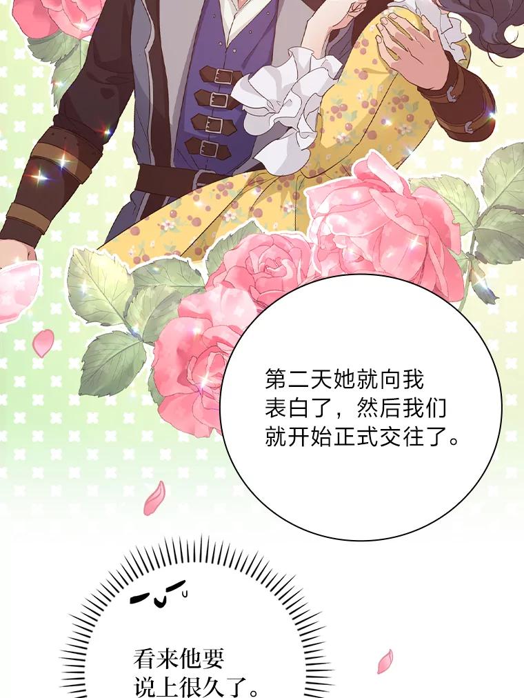《找到我爸的儿子》27.商人梦碎 第46页