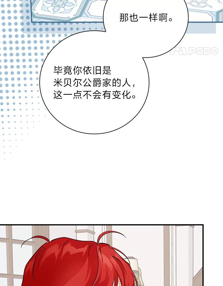 《找到我爸的儿子》27.商人梦碎 第115页