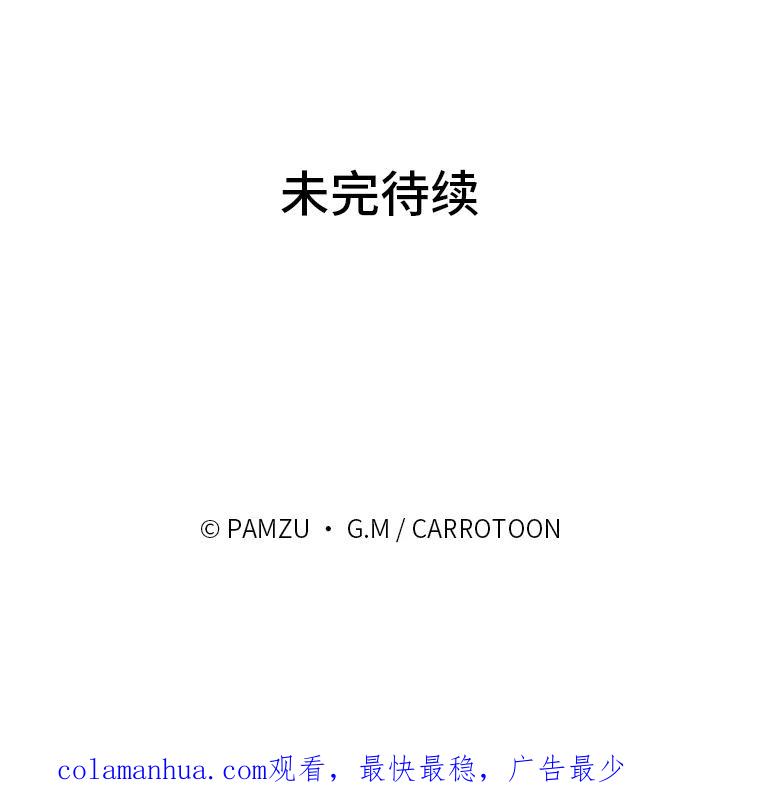 《找到我爸的儿子》27.商人梦碎 第123页