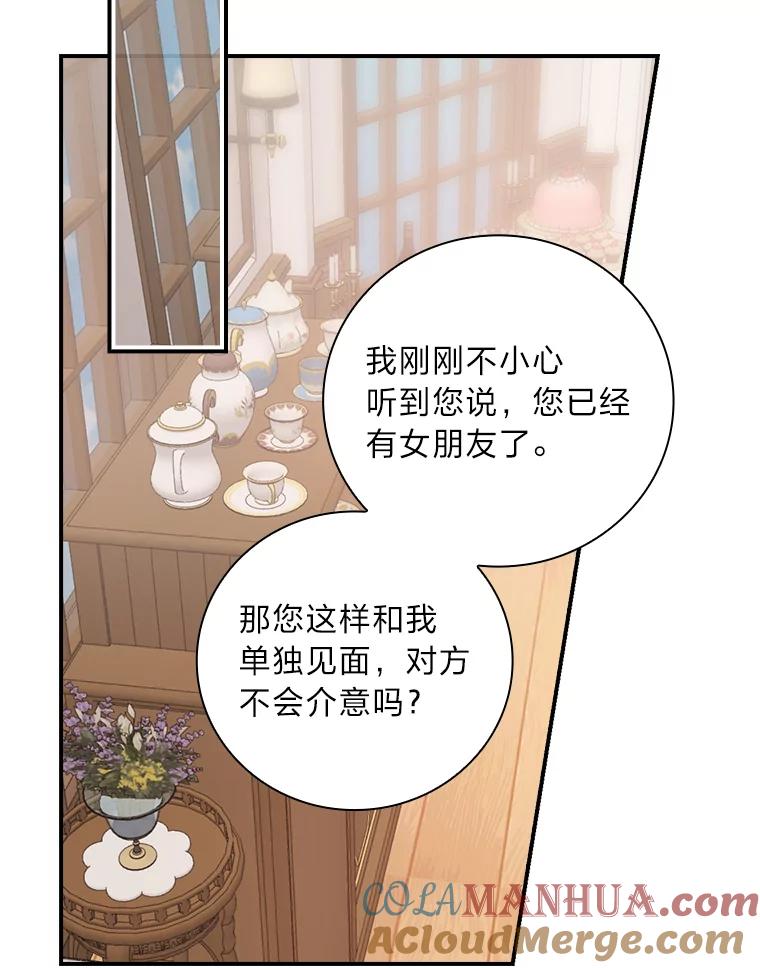 《找到我爸的儿子》27.商人梦碎 第37页