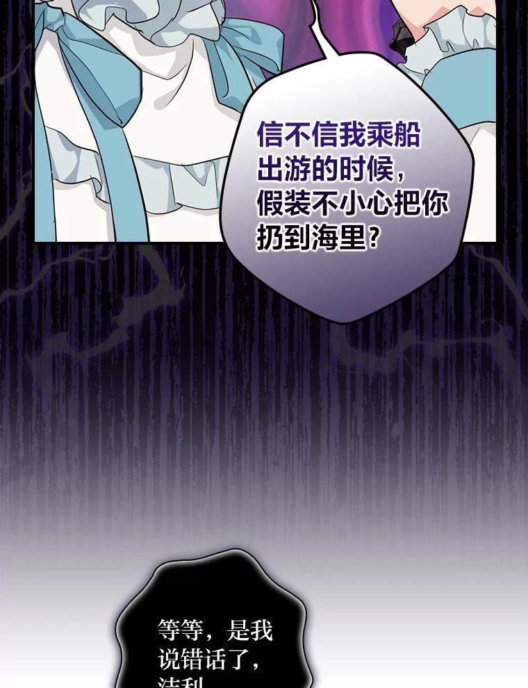 《找到我爸的儿子》28.改变计划 第111页