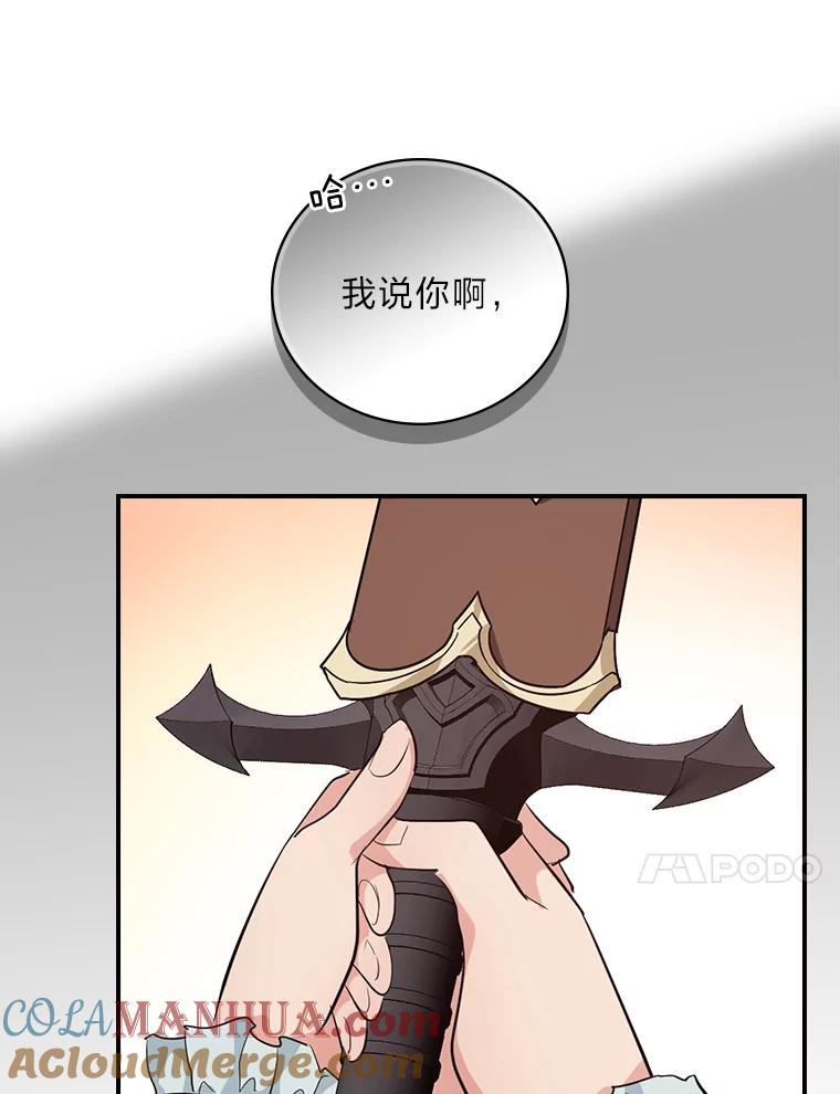 《找到我爸的儿子》28.改变计划 第105页