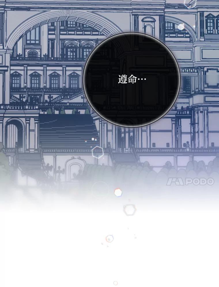 《找到我爸的儿子》28.改变计划 第115页
