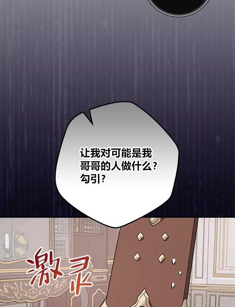 《找到我爸的儿子》28.改变计划 第108页
