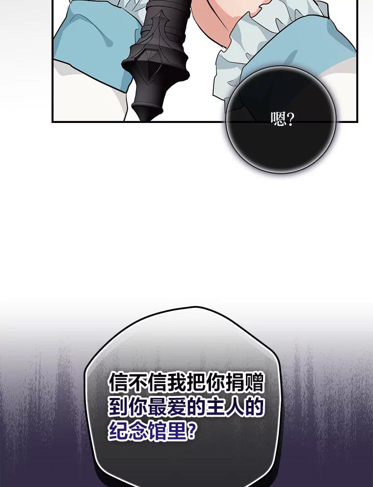 《找到我爸的儿子》28.改变计划 第106页