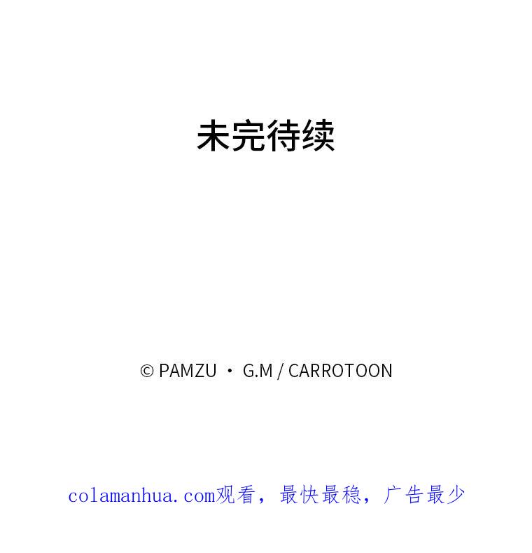 《找到我爸的儿子》28.改变计划 第116页