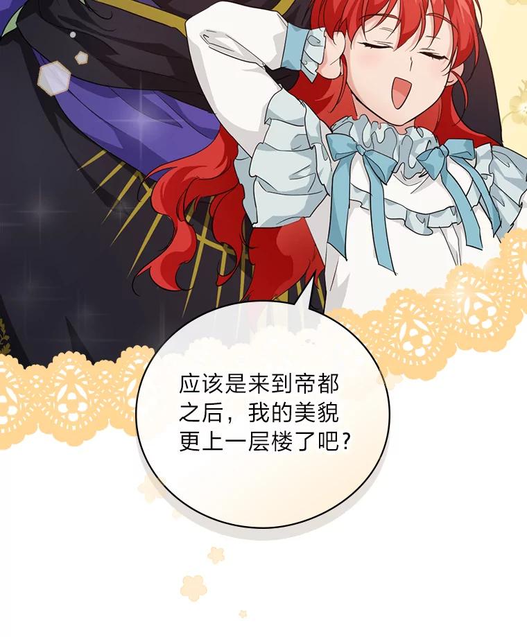 《找到我爸的儿子》28.改变计划 第100页