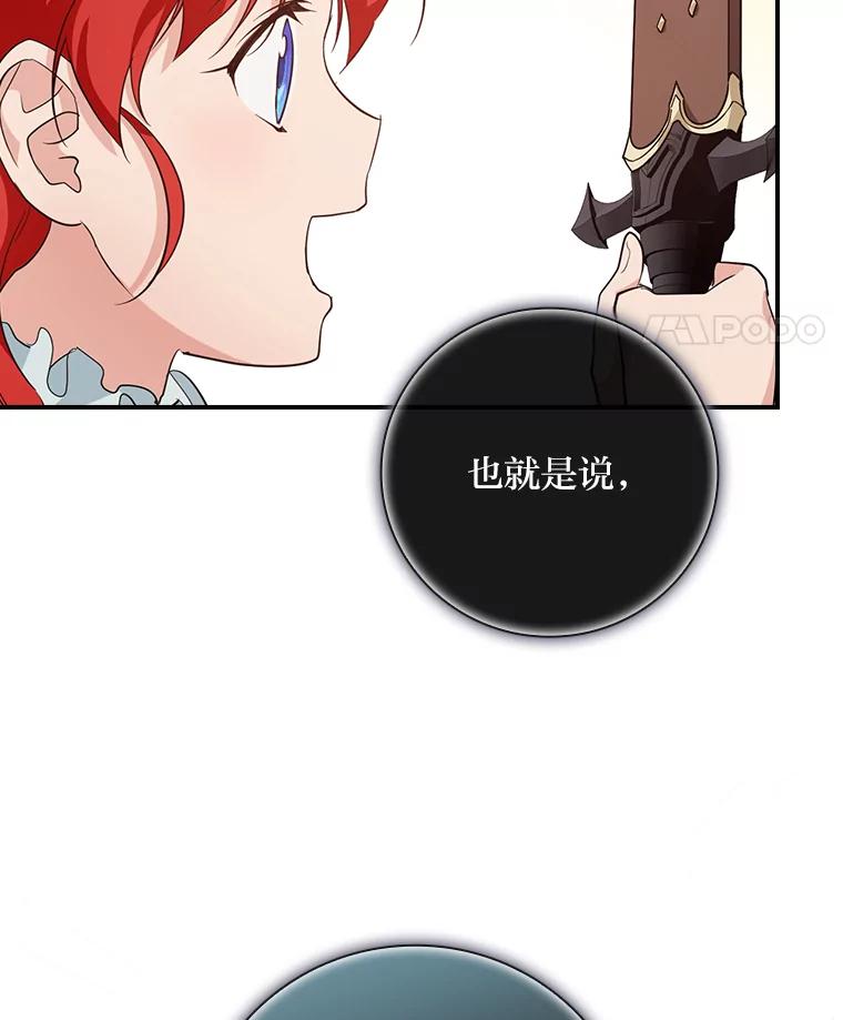 《找到我爸的儿子》28.改变计划 第102页