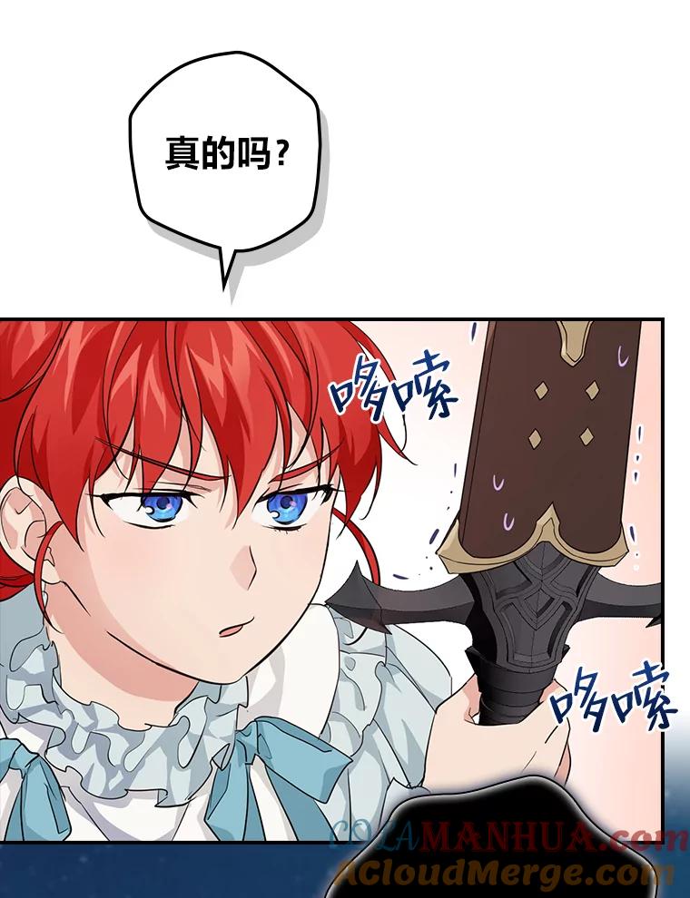 《找到我爸的儿子》28.改变计划 第113页