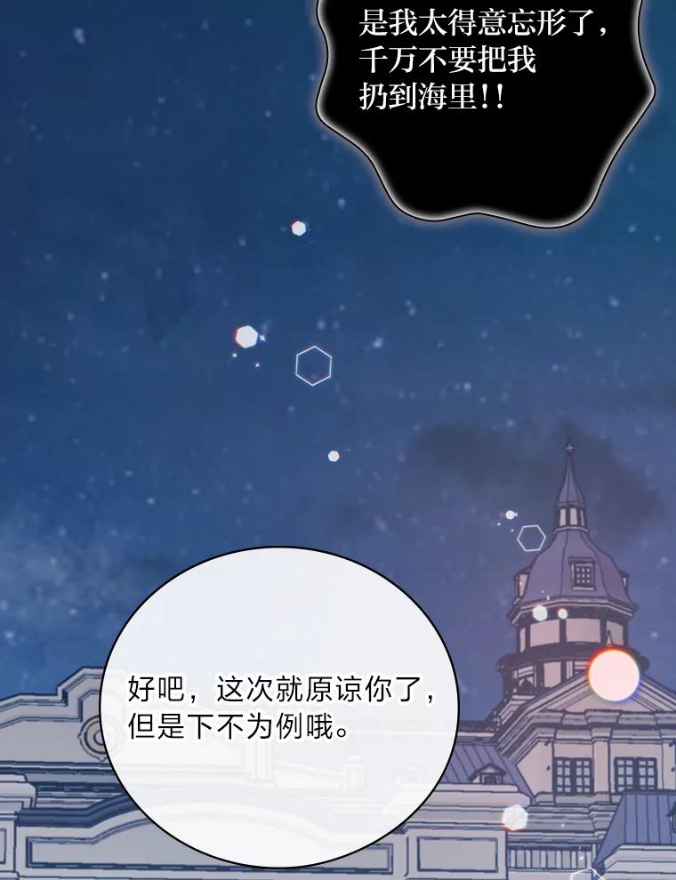 《找到我爸的儿子》28.改变计划 第114页