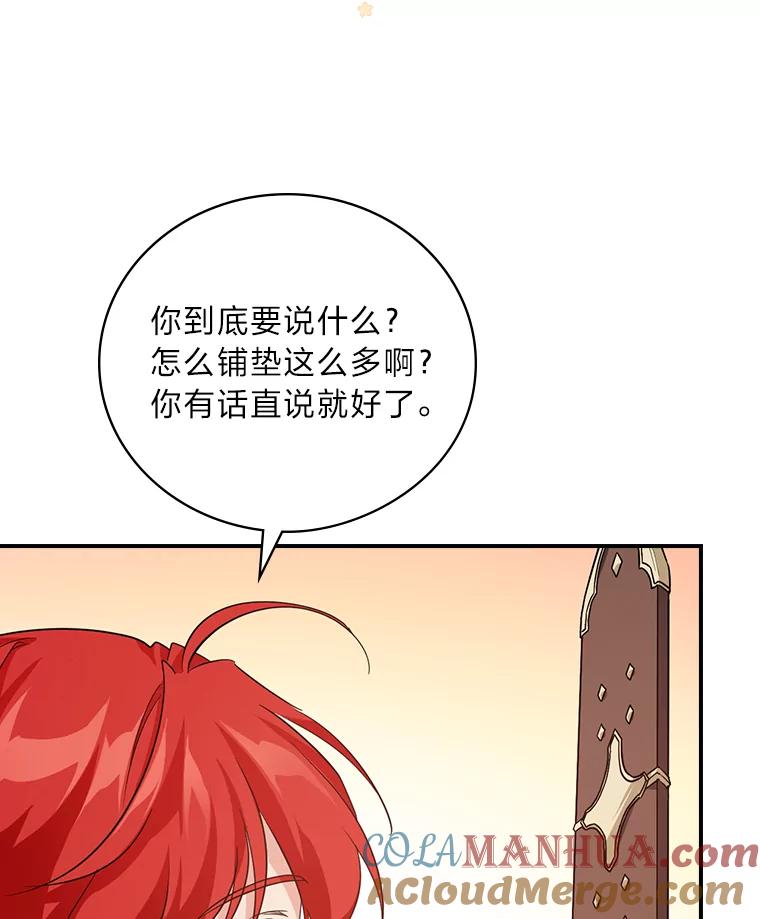 《找到我爸的儿子》28.改变计划 第101页
