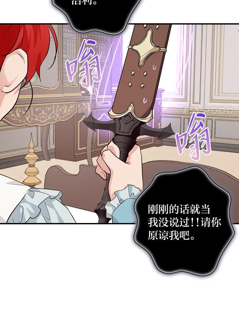 《找到我爸的儿子》28.改变计划 第112页