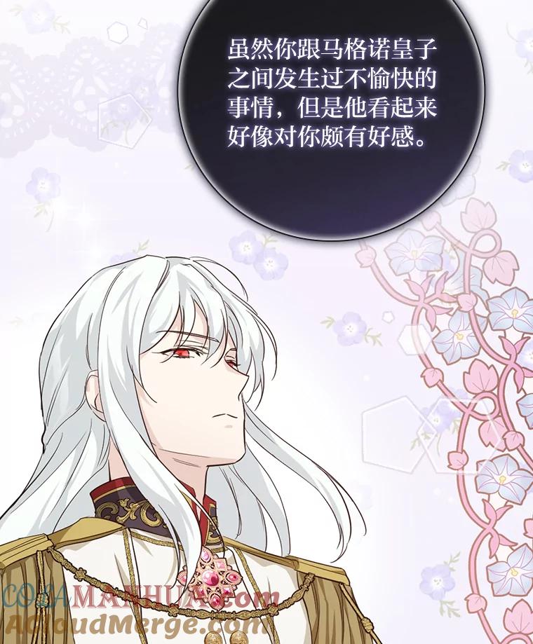 《找到我爸的儿子》28.改变计划 第97页