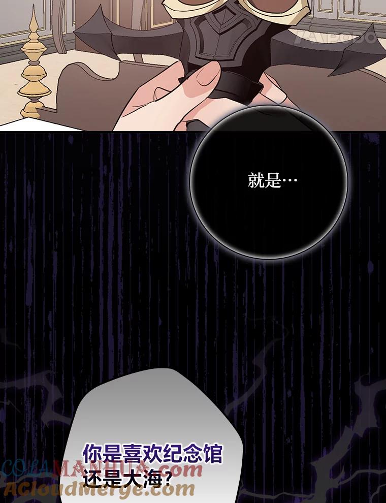 《找到我爸的儿子》28.改变计划 第109页