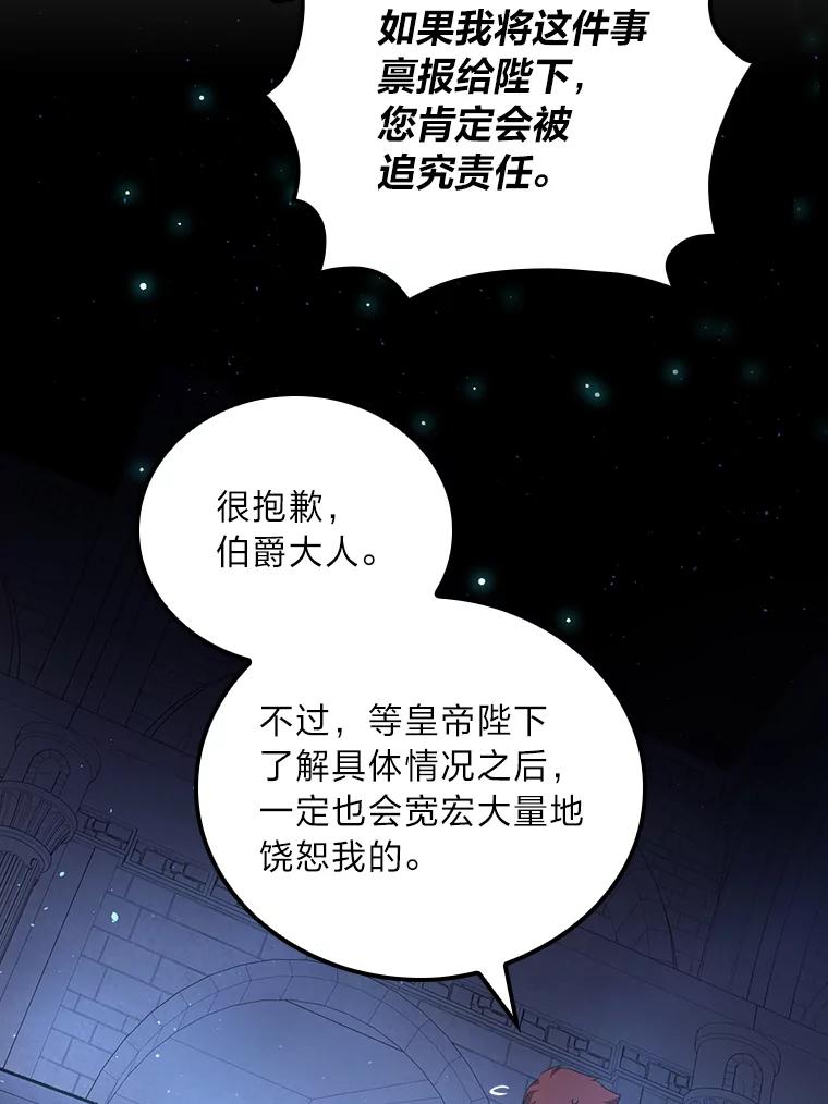 《找到我爸的儿子》2.我爸爸竟然是… 第18页