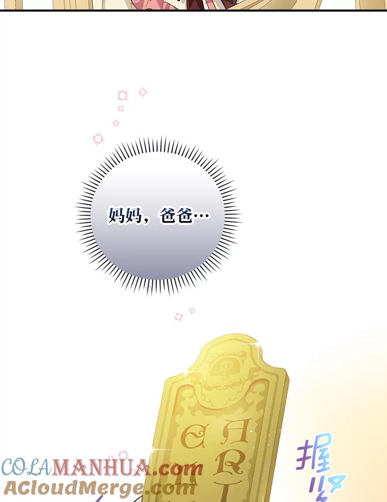 《找到我爸的儿子》2.我爸爸竟然是… 第49页