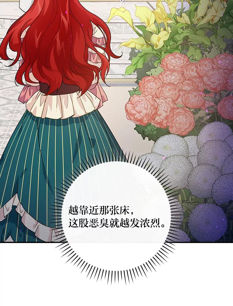 《找到我爸的儿子》2.我爸爸竟然是… 第127页