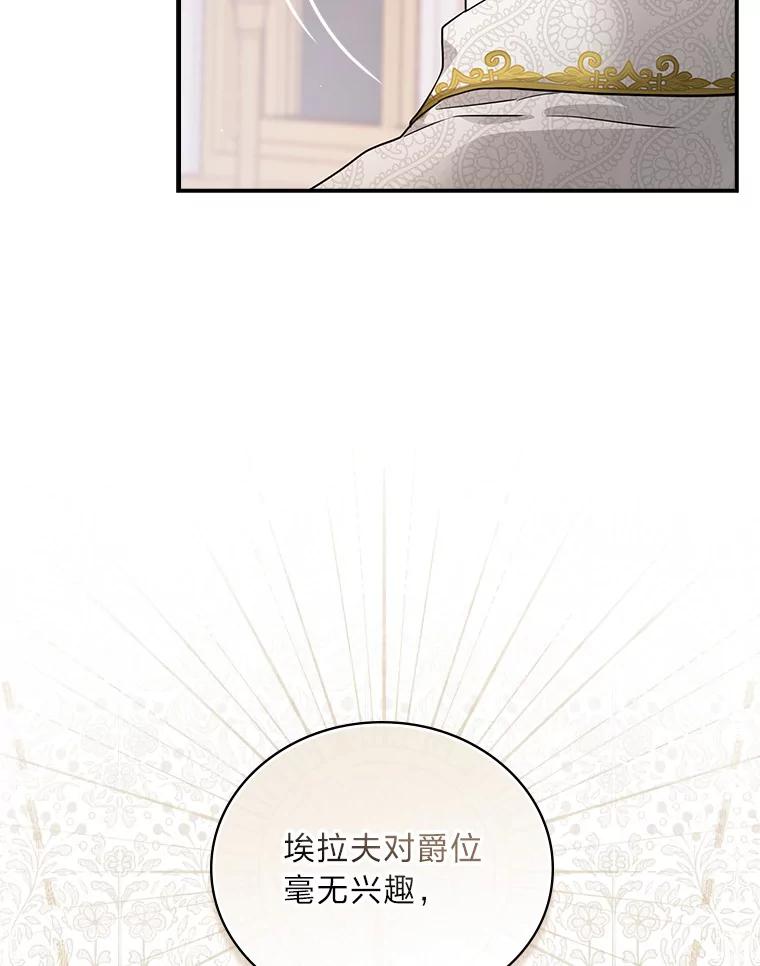 《找到我爸的儿子》2.我爸爸竟然是… 第106页
