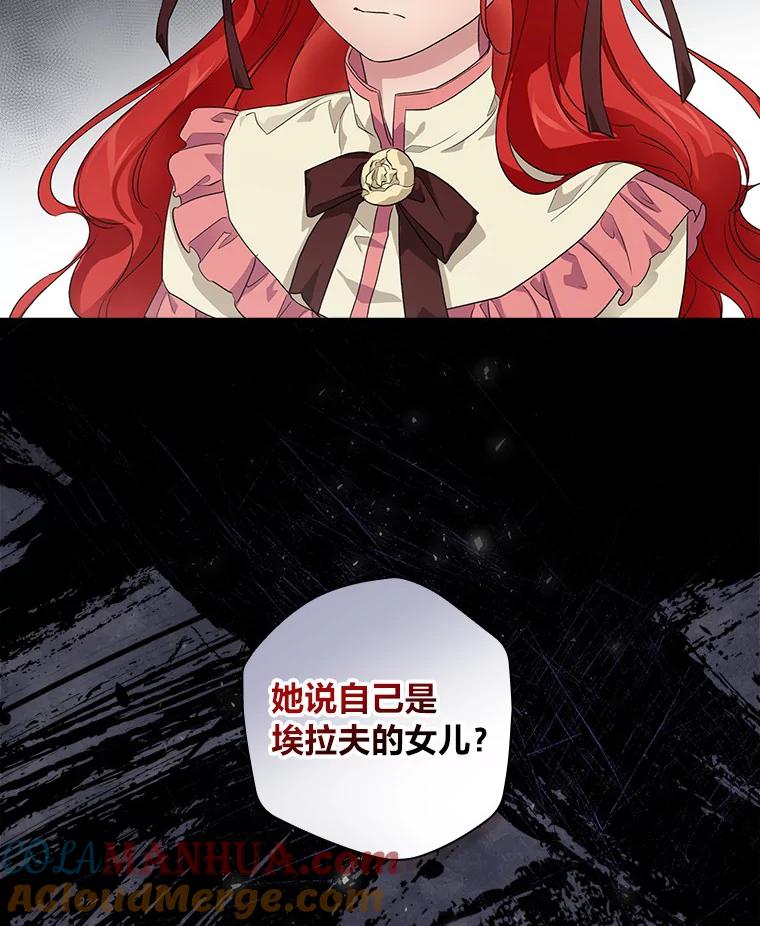 《找到我爸的儿子》2.我爸爸竟然是… 第81页