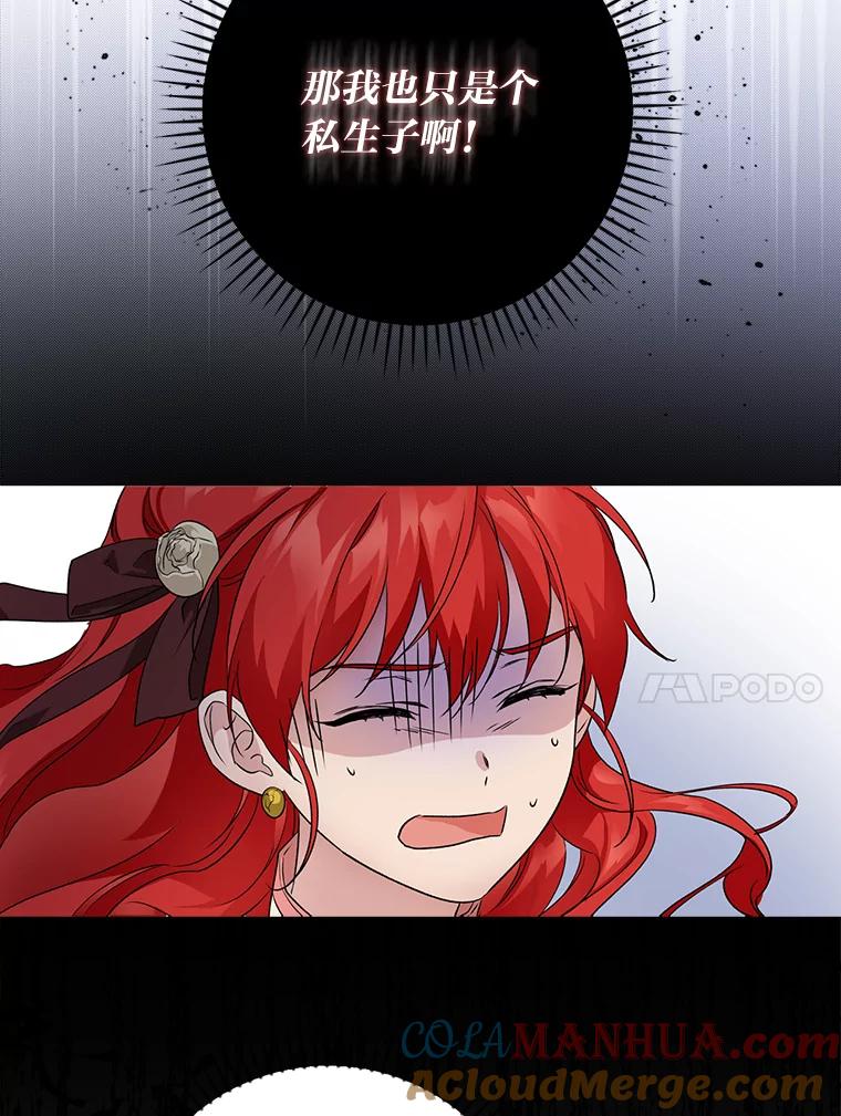 《找到我爸的儿子》2.我爸爸竟然是… 第61页