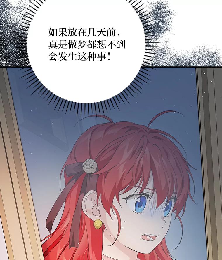 《找到我爸的儿子》2.我爸爸竟然是… 第26页