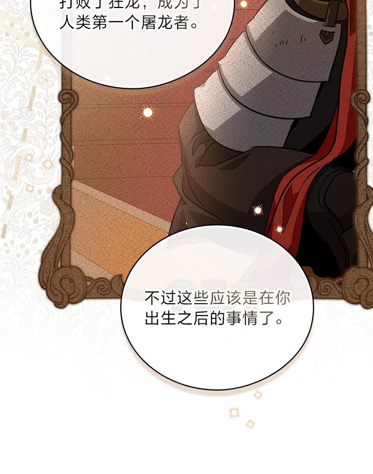 《找到我爸的儿子》2.我爸爸竟然是… 第110页