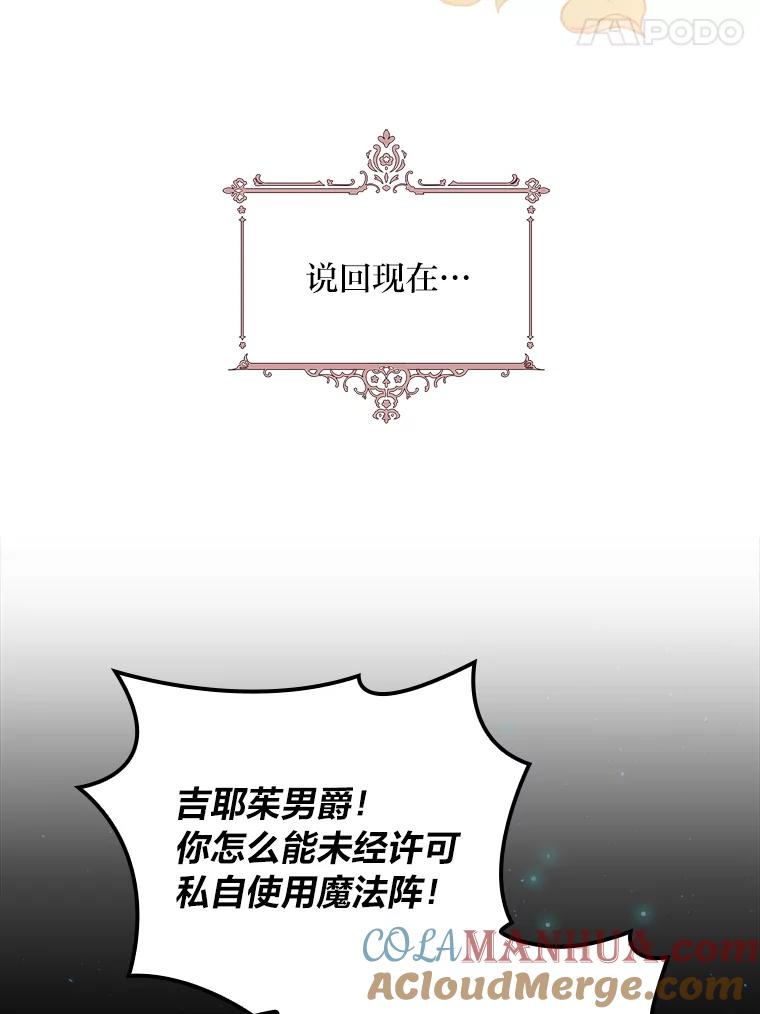 《找到我爸的儿子》2.我爸爸竟然是… 第17页