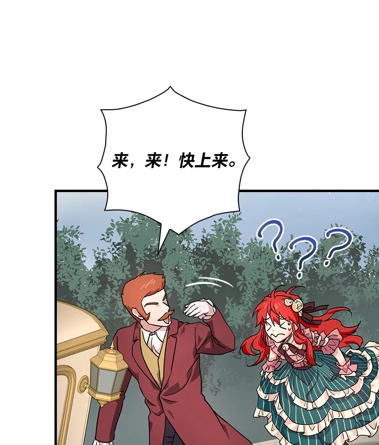 《找到我爸的儿子》2.我爸爸竟然是… 第24页