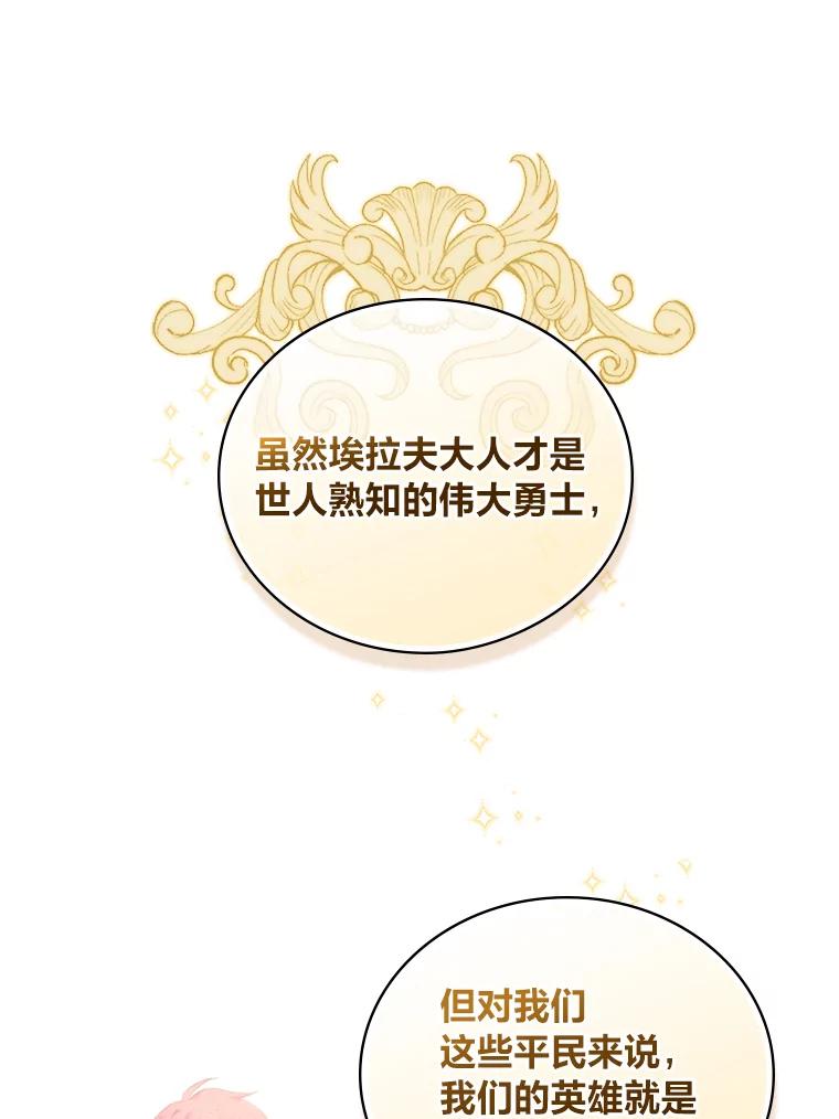 《找到我爸的儿子》2.我爸爸竟然是… 第11页