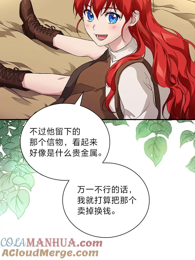 《找到我爸的儿子》2.我爸爸竟然是… 第5页