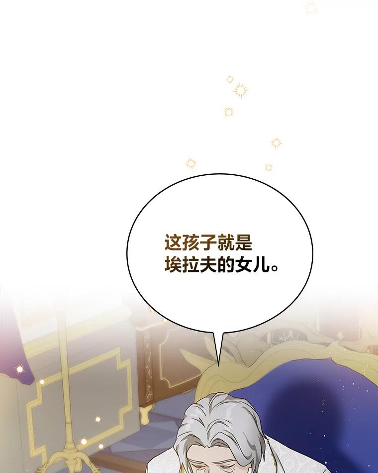 《找到我爸的儿子》2.我爸爸竟然是… 第91页