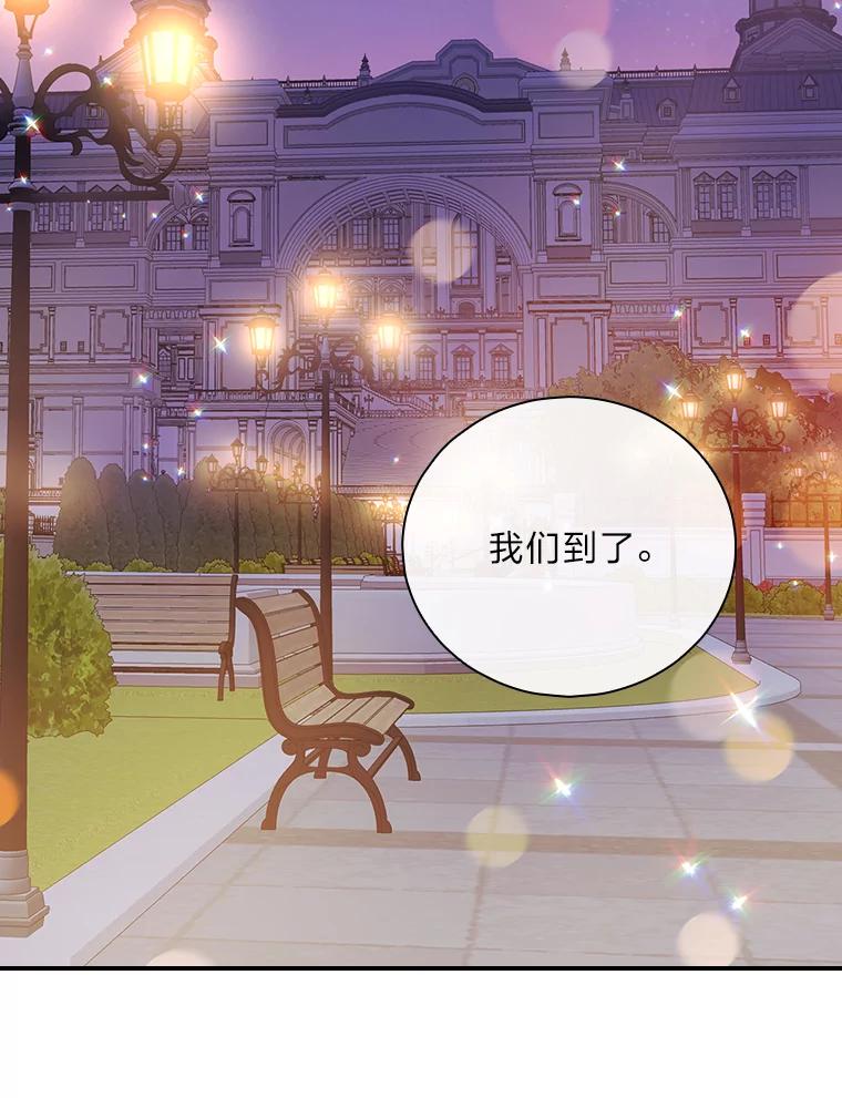 《找到我爸的儿子》2.我爸爸竟然是… 第52页
