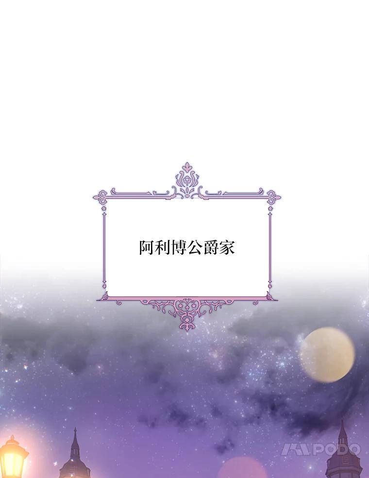 《找到我爸的儿子》2.我爸爸竟然是… 第51页