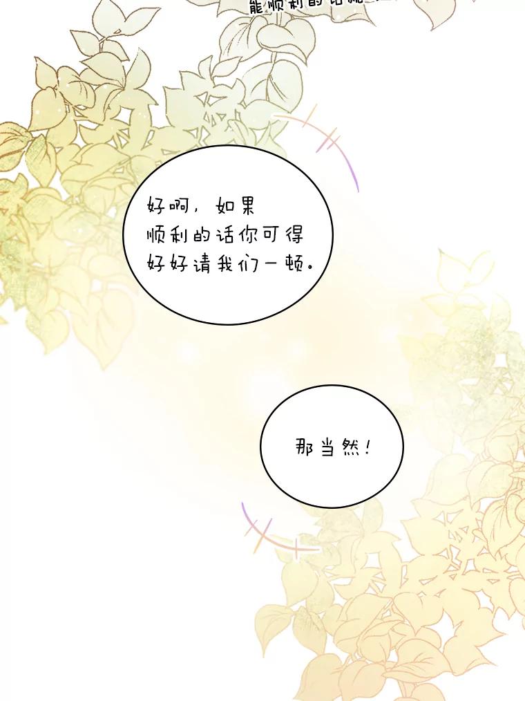 《找到我爸的儿子》2.我爸爸竟然是… 第16页