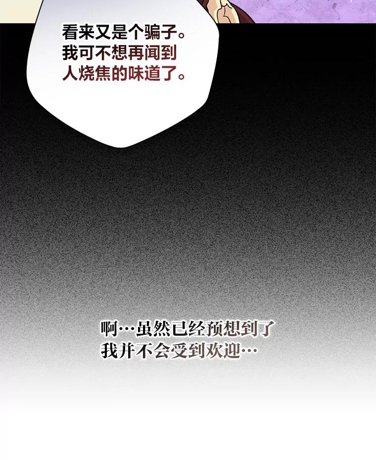 《找到我爸的儿子》2.我爸爸竟然是… 第84页