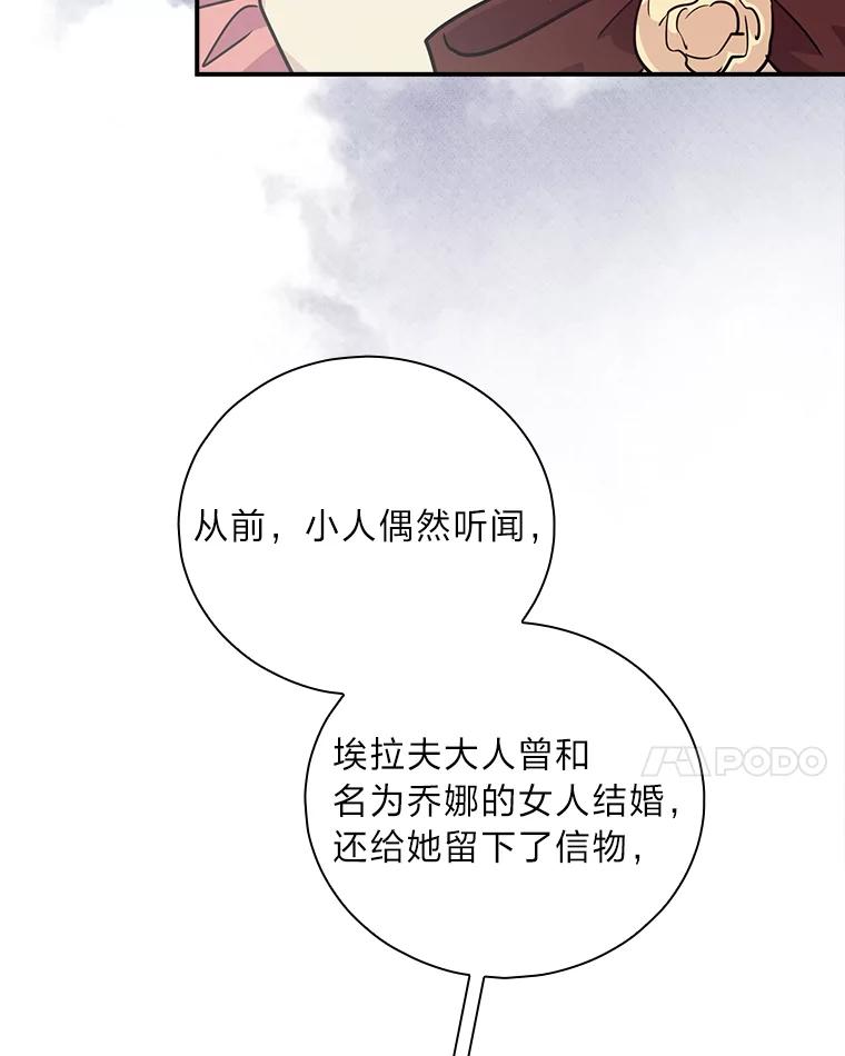 《找到我爸的儿子》2.我爸爸竟然是… 第71页