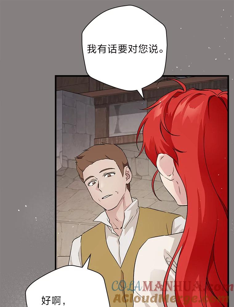 《找到我爸的儿子》2.我爸爸竟然是… 第33页