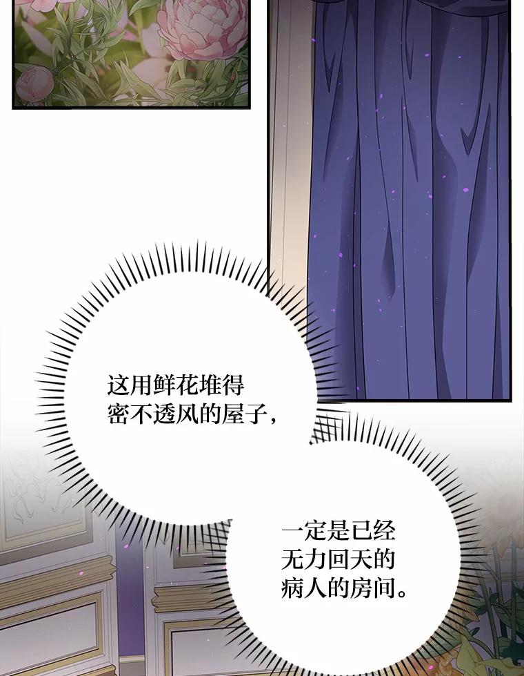 《找到我爸的儿子》2.我爸爸竟然是… 第123页