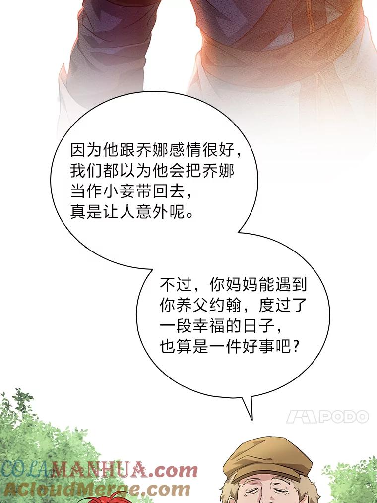 《找到我爸的儿子》2.我爸爸竟然是… 第13页