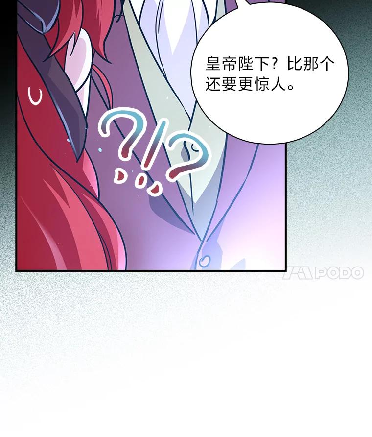 《找到我爸的儿子》2.我爸爸竟然是… 第23页