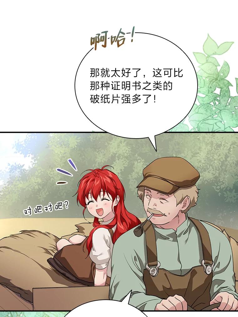 《找到我爸的儿子》2.我爸爸竟然是… 第6页